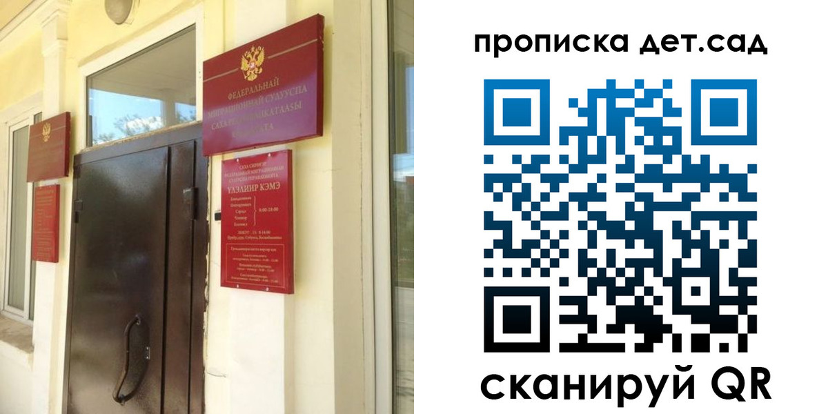 прописка гарантия в Аркадаке